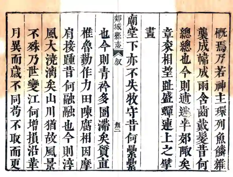 图片[4]-《郯城县志》康熙版下载-墟里云乡-光辉视界|村镇历史|姓氏宗族|地名由来