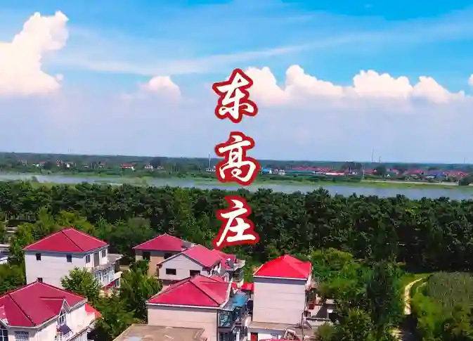 重坊镇东高庄村张氏和赵氏部分资料-墟里云乡-光辉视界|村镇历史|姓氏宗族|地名由来 重坊镇东高庄村张氏和赵氏部分资料-墟里云乡-光辉视界|村镇历史|姓氏宗族|地名由来