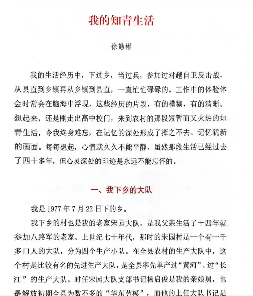 《重坊知青岁月》-墟里云乡-光辉视界|村镇历史|姓氏宗族|地名由来 《重坊知青岁月》-墟里云乡-光辉视界|村镇历史|姓氏宗族|地名由来